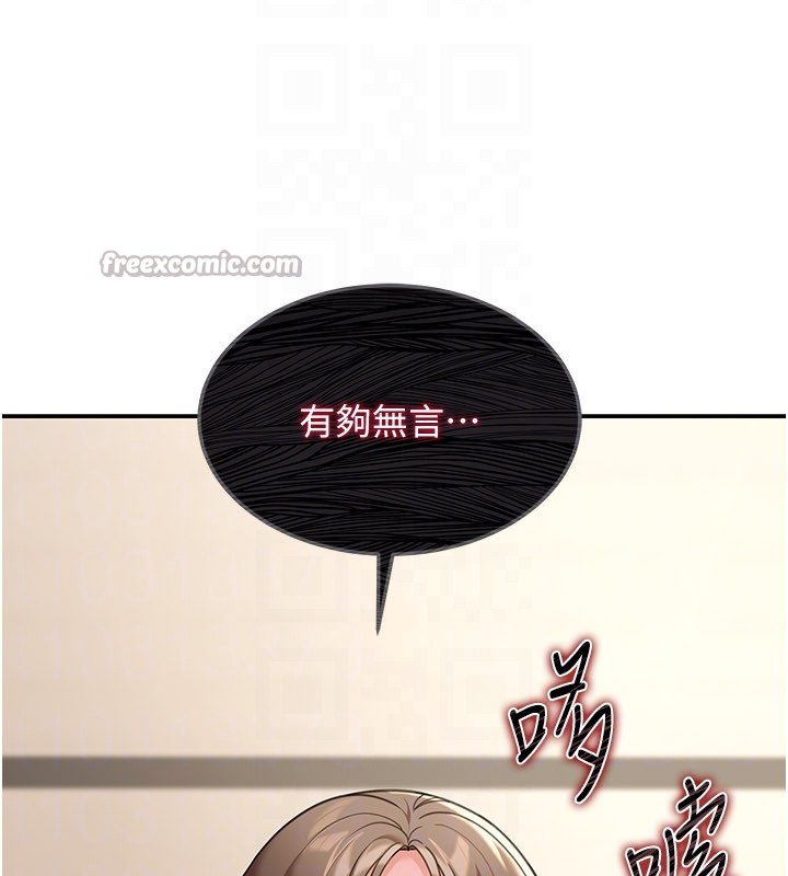 华尔街夜色第12話-要我做什麼都可以&hellip;