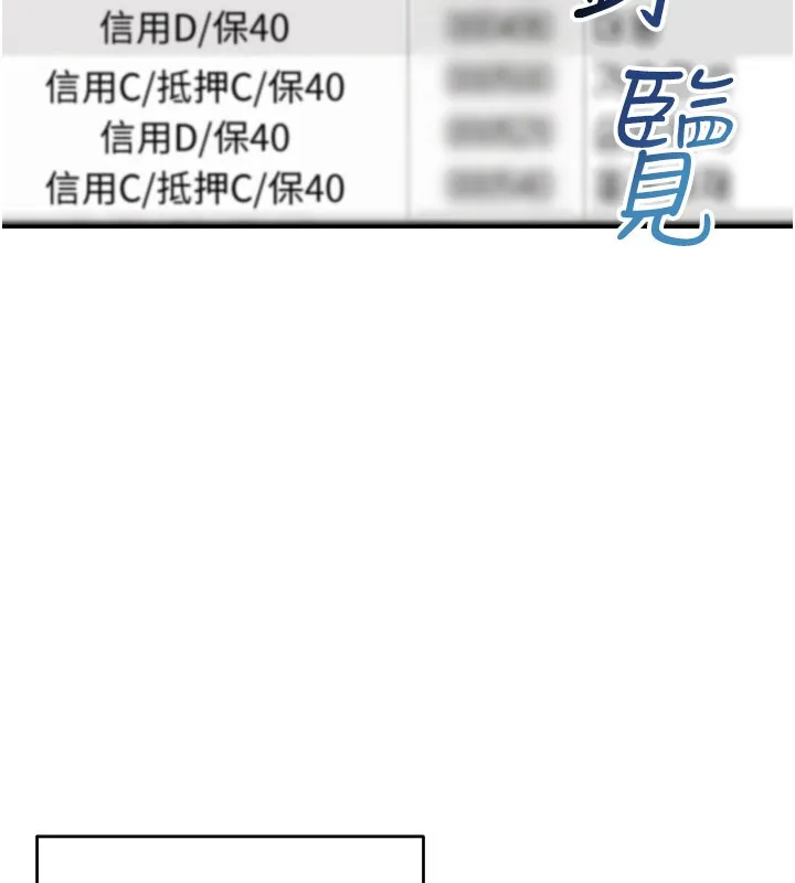 華爾街夜色第12話-要我做什麼都可以&hellip;