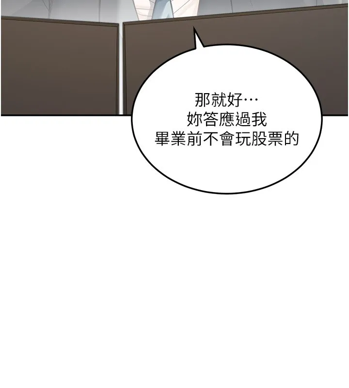 華爾街夜色第12話-要我做什麼都可以&hellip;