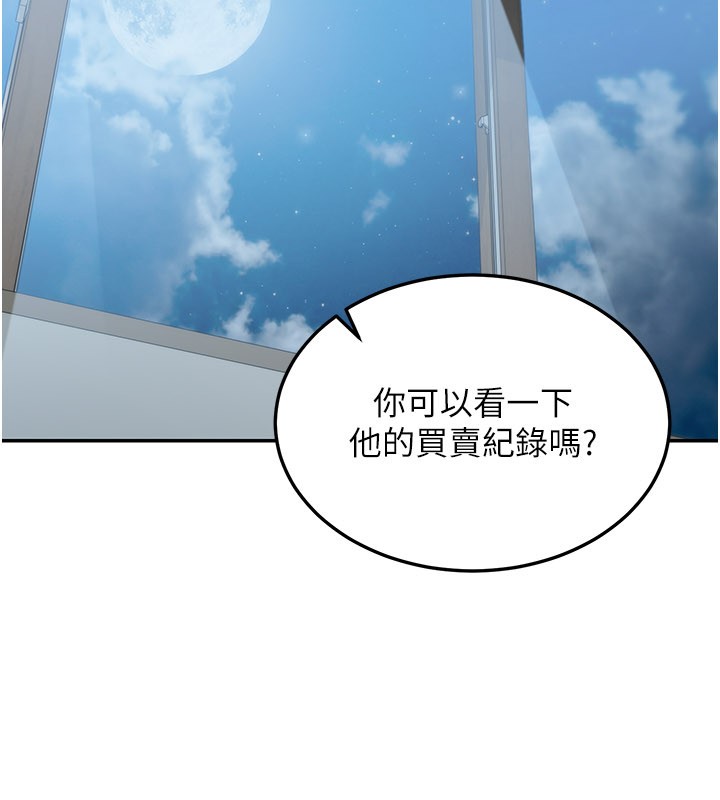 華爾街夜色第12話-要我做什麼都可以&hellip;