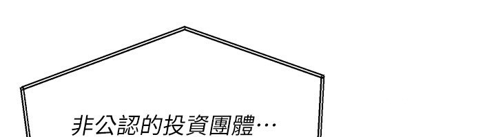 华尔街夜色第12話-要我做什麼都可以&hellip;