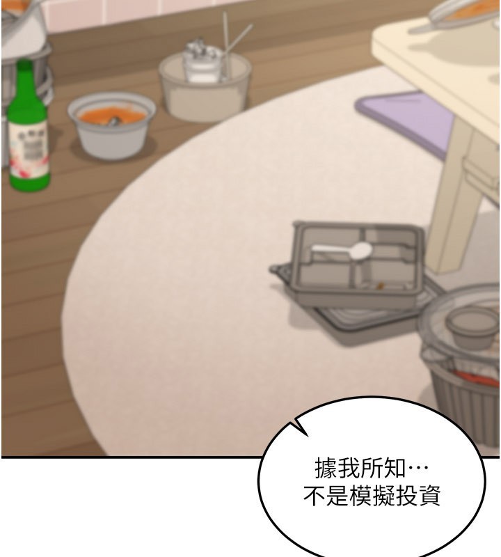 华尔街夜色第12話-要我做什麼都可以&hellip;