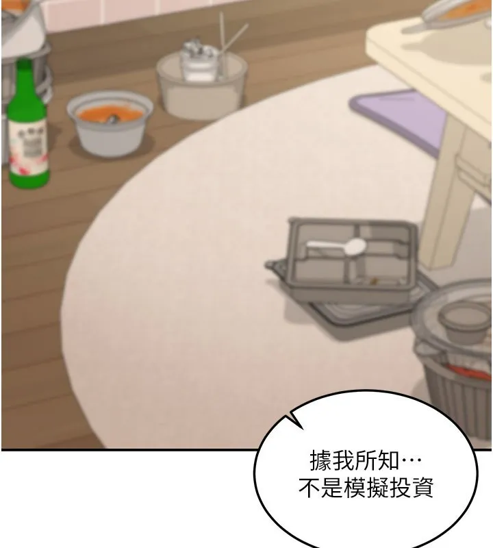 華爾街夜色第12話-要我做什麼都可以&hellip;