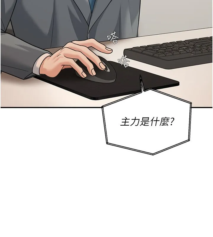 華爾街夜色第12話-要我做什麼都可以&hellip;