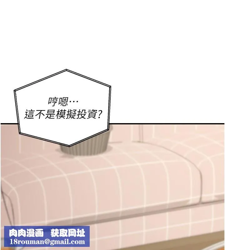 華爾街夜色第12話-要我做什麼都可以&hellip;