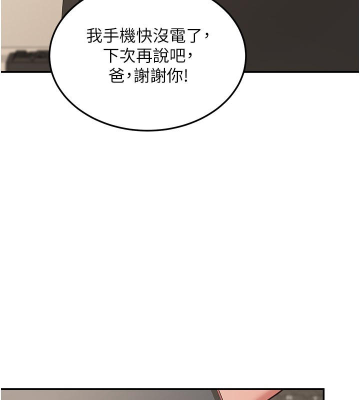 华尔街夜色第12話-要我做什麼都可以&hellip;