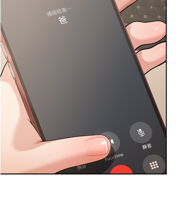 华尔街夜色第12話-要我做什麼都可以&hellip;