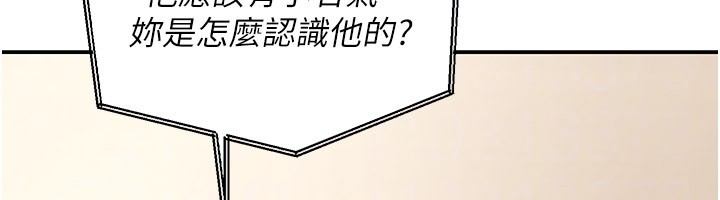 华尔街夜色第12話-要我做什麼都可以&hellip;