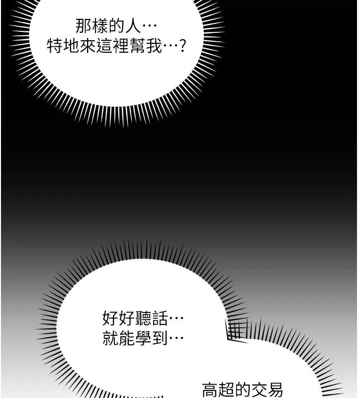 華爾街夜色第12話-要我做什麼都可以&hellip;