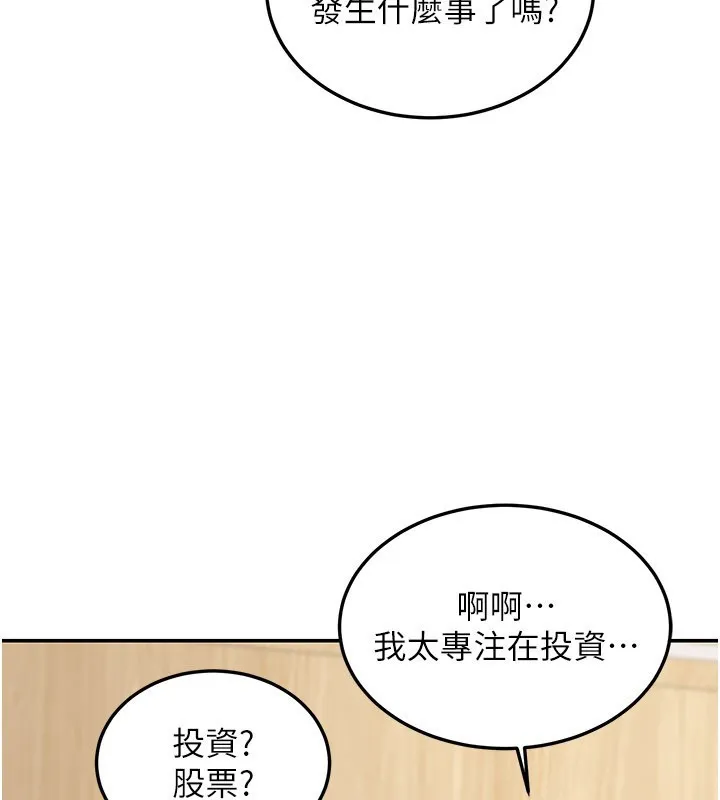 華爾街夜色第12話-要我做什麼都可以&hellip;