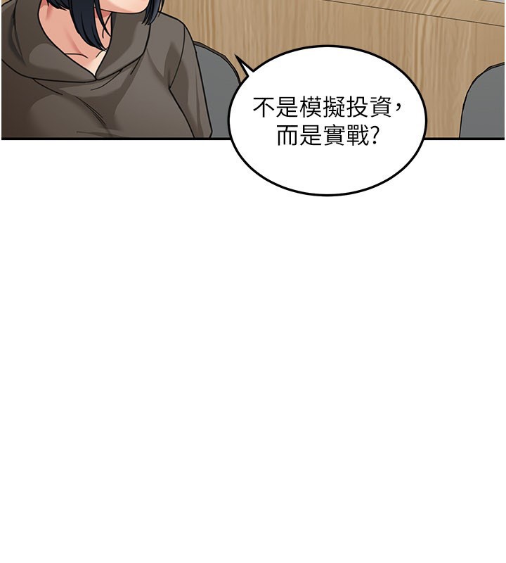 华尔街夜色第12話-要我做什麼都可以&hellip;