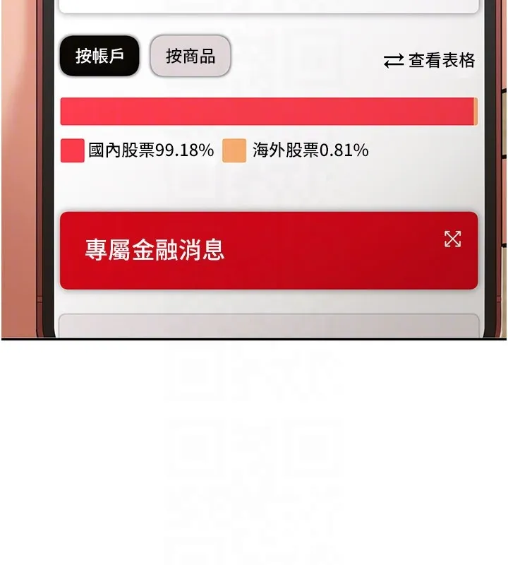 華爾街夜色第12話-要我做什麼都可以&hellip;