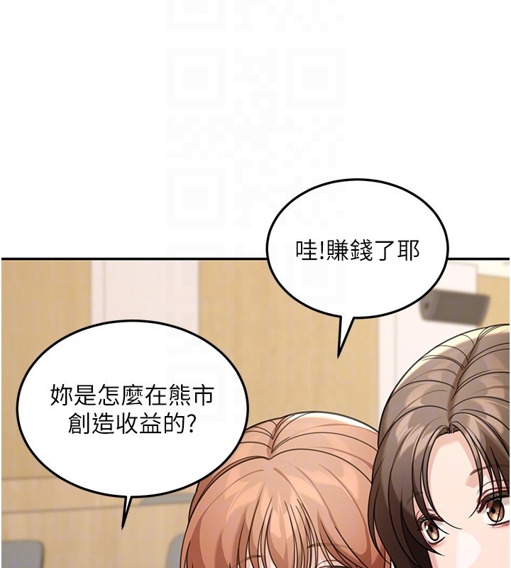 华尔街夜色第12話-要我做什麼都可以&hellip;