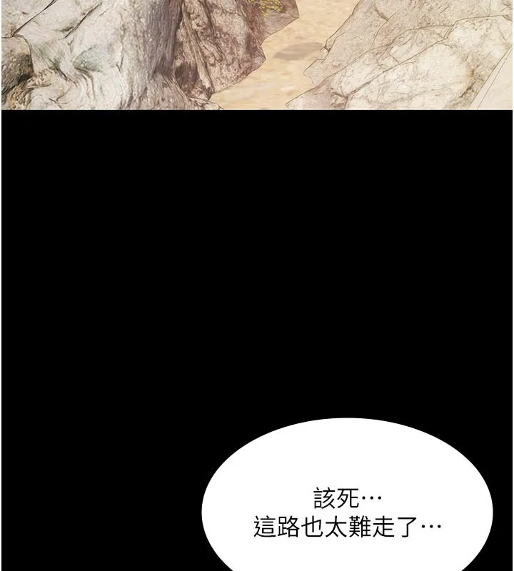 極樂泳池趴第23話-陷入絕望之中
