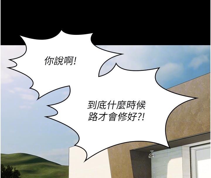 极乐泳池趴第23話-陷入絕望之中