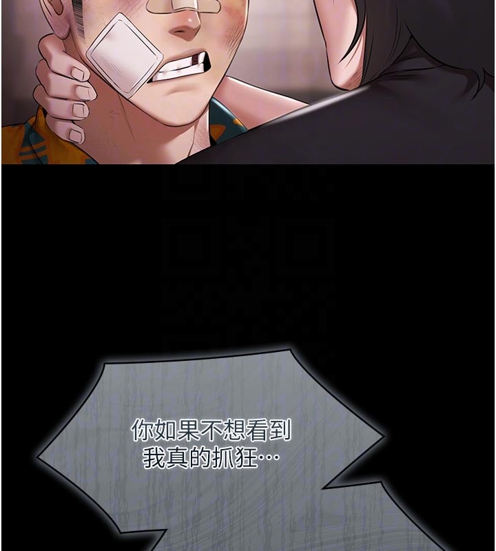 极乐泳池趴第23話-陷入絕望之中