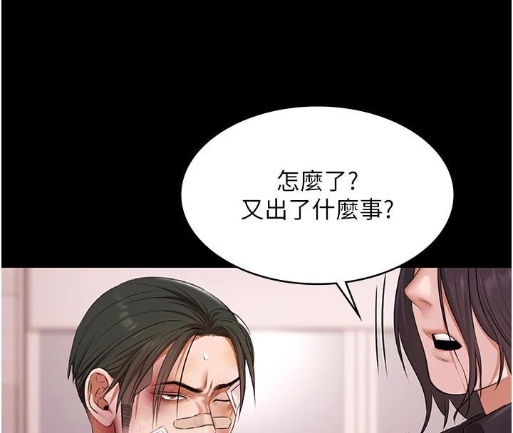 极乐泳池趴第23話-陷入絕望之中