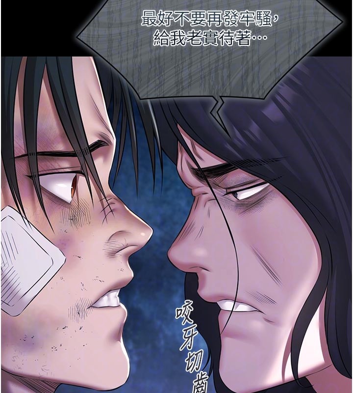 极乐泳池趴第23話-陷入絕望之中