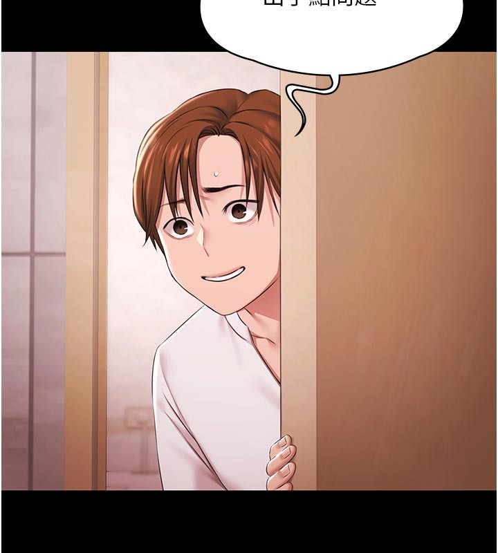 極樂泳池趴第23話-陷入絕望之中