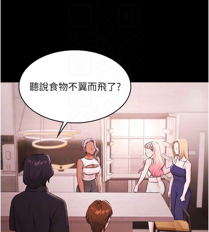 极乐泳池趴第23話-陷入絕望之中