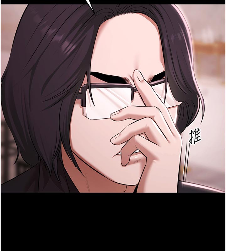 极乐泳池趴第23話-陷入絕望之中