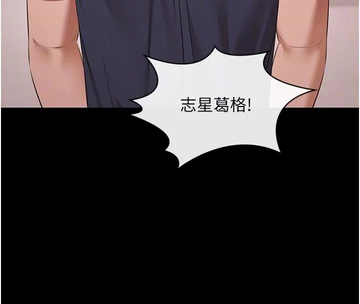 極樂泳池趴第23話-陷入絕望之中