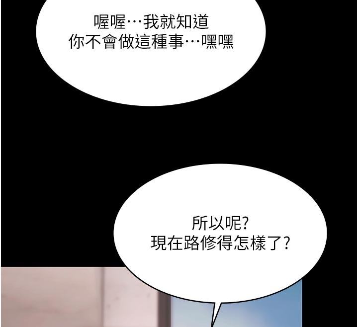 极乐泳池趴第23話-陷入絕望之中