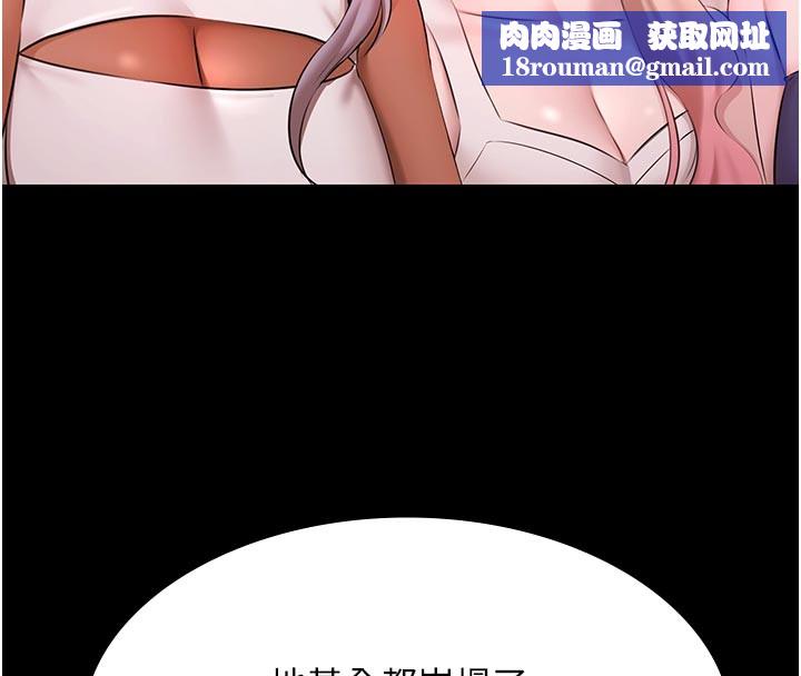 極樂泳池趴第23話-陷入絕望之中