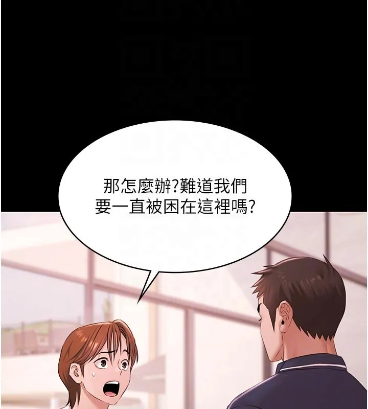 極樂泳池趴第23話-陷入絕望之中