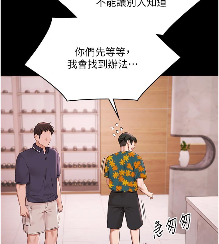 極樂泳池趴第23話-陷入絕望之中