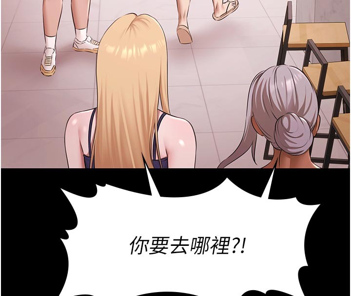 極樂泳池趴第23話-陷入絕望之中