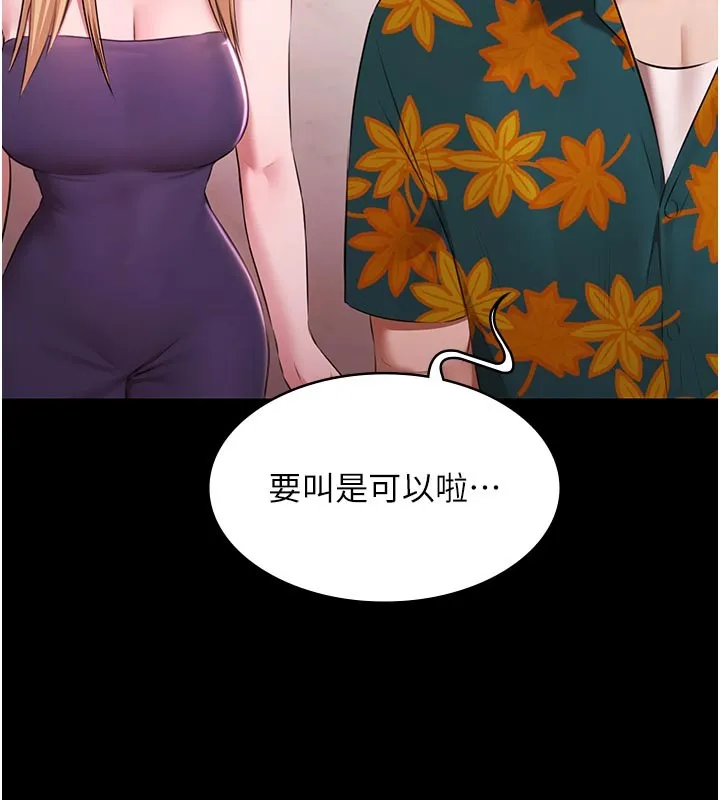 極樂泳池趴第23話-陷入絕望之中