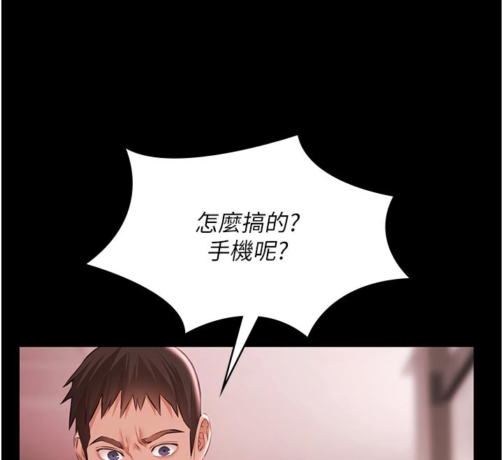 極樂泳池趴第23話-陷入絕望之中