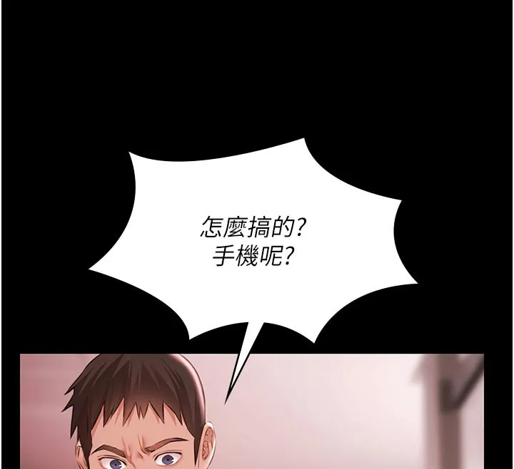 極樂泳池趴第23話-陷入絕望之中