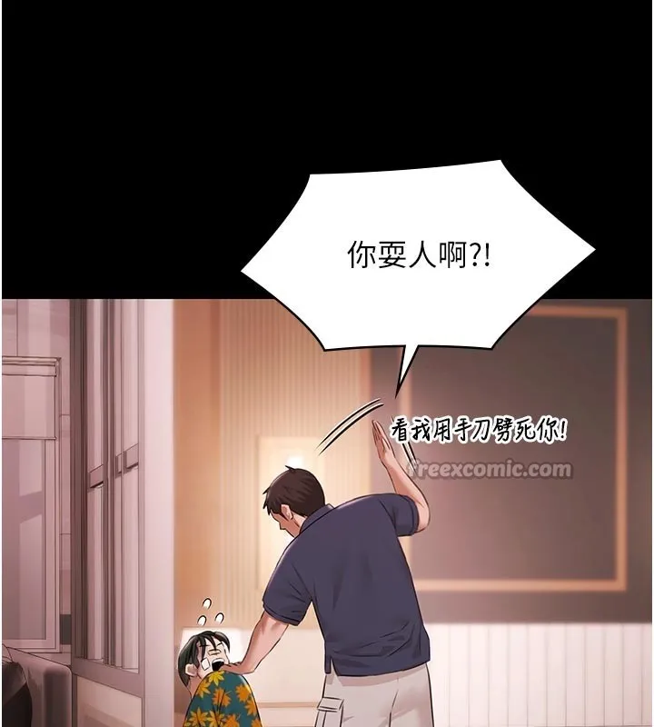 極樂泳池趴第23話-陷入絕望之中