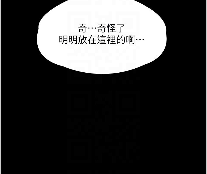 极乐泳池趴第23話-陷入絕望之中