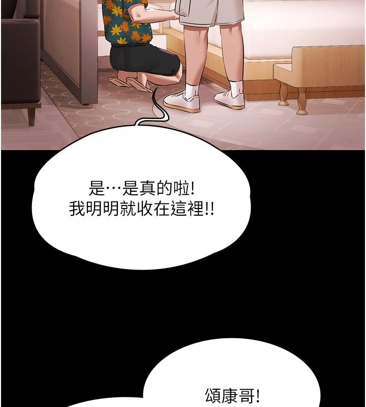 極樂泳池趴第23話-陷入絕望之中