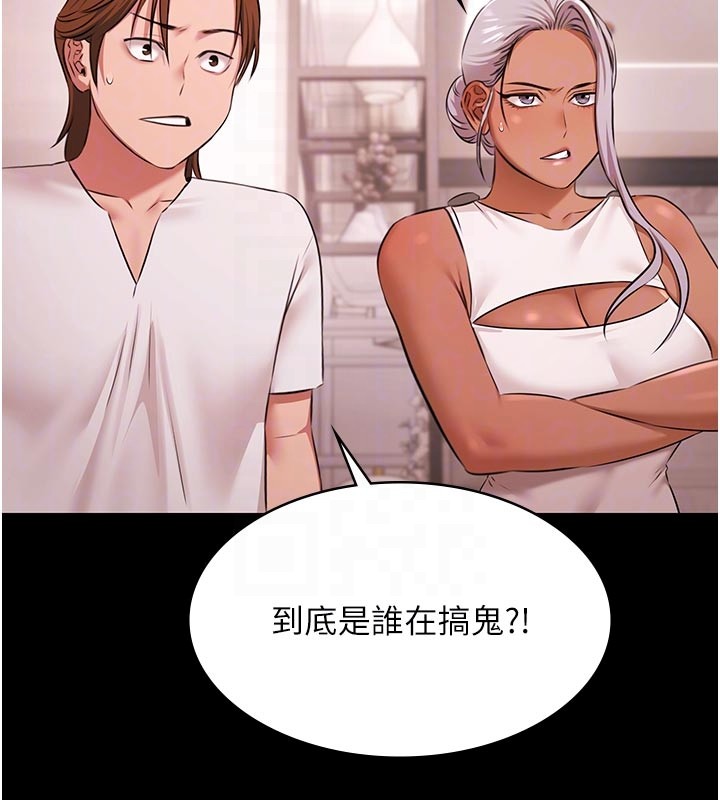 极乐泳池趴第23話-陷入絕望之中