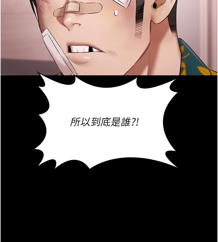 极乐泳池趴第23話-陷入絕望之中