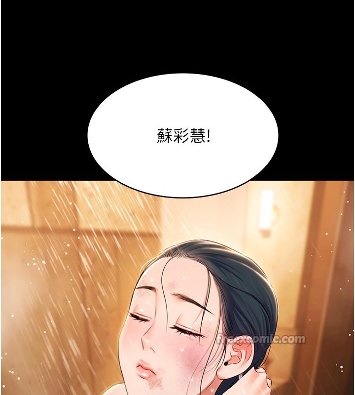 極樂泳池趴第23話-陷入絕望之中