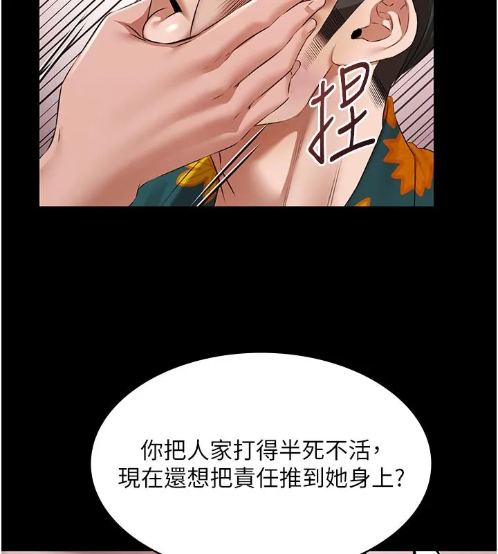 極樂泳池趴第23話-陷入絕望之中