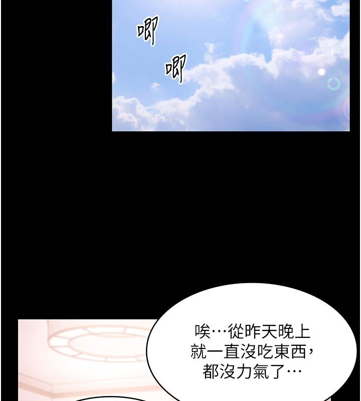 極樂泳池趴第23話-陷入絕望之中