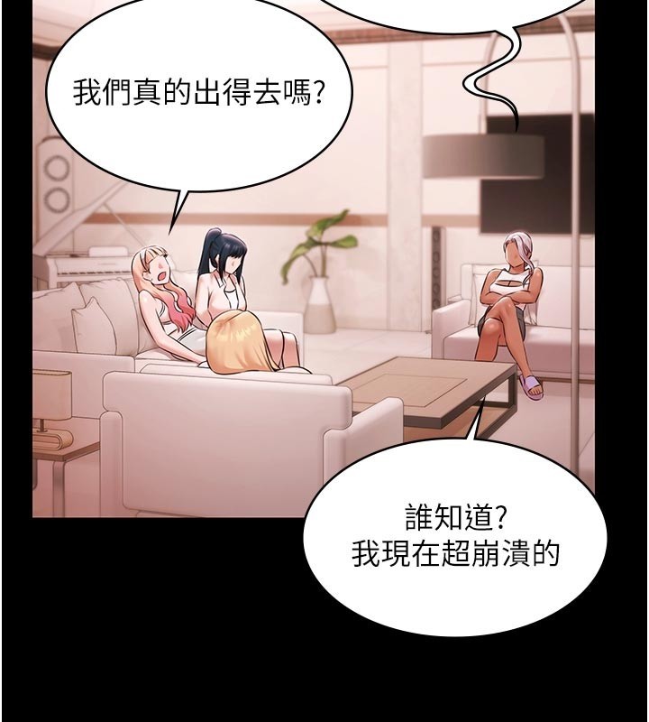 極樂泳池趴第23話-陷入絕望之中