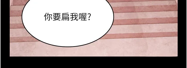 極樂泳池趴第23話-陷入絕望之中
