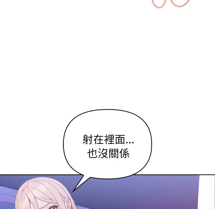 欲縯越烈第26話