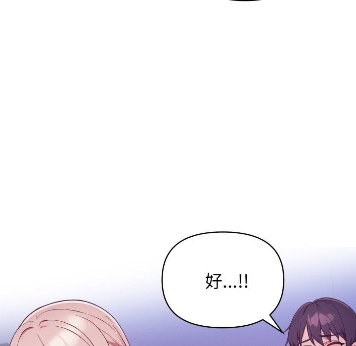 欲縯越烈第26話