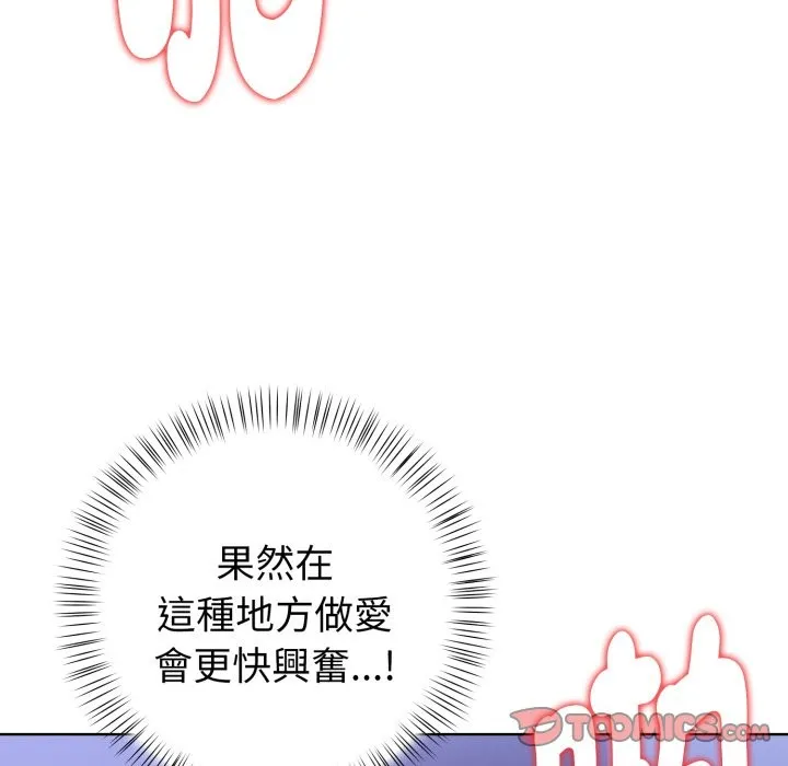 欲縯越烈第26話