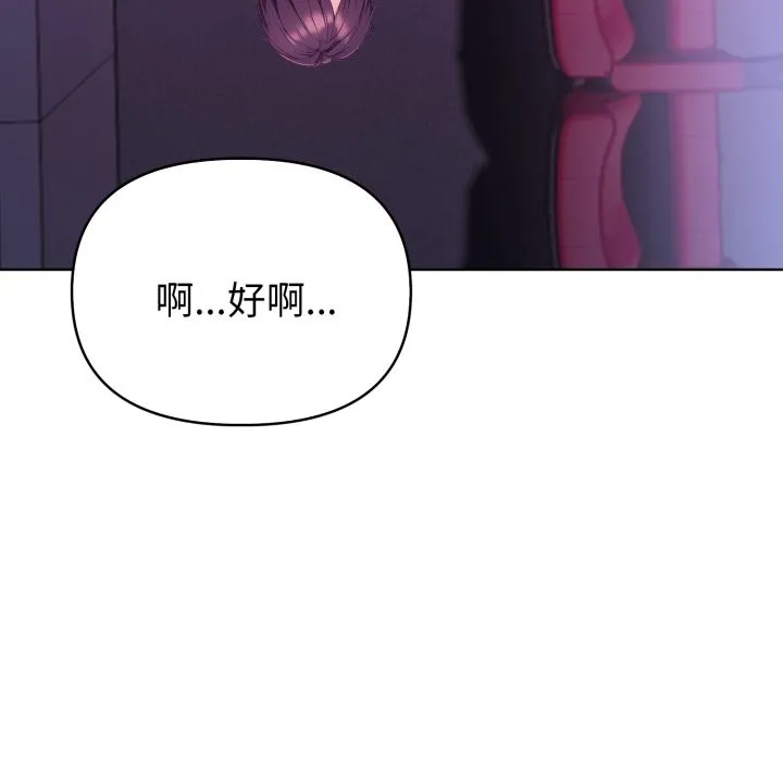 欲縯越烈第26話