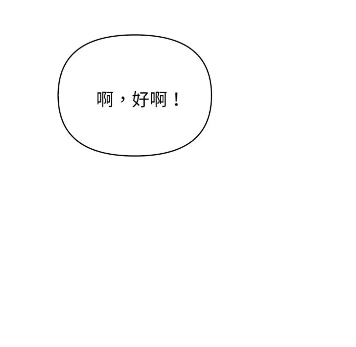 欲縯越烈第26話