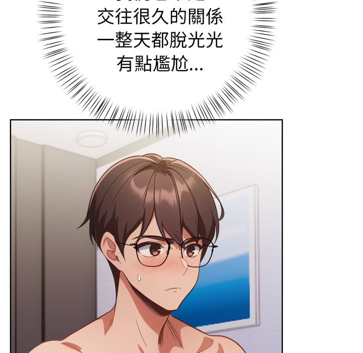 欲演越烈第26話